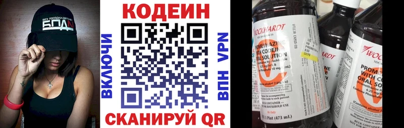 Codein Purple Drank  где купить   Йошкар-Ола 