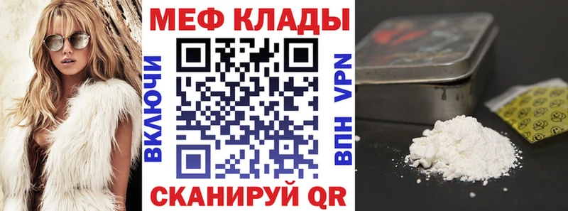 МЕФ кристаллы  Йошкар-Ола 