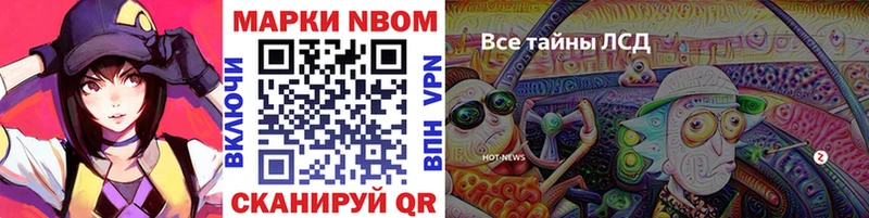 Марки N-bome 1,5мг Йошкар-Ола